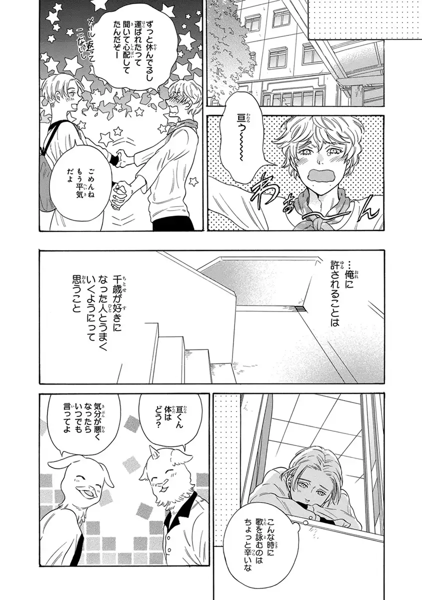 Senpai ni Mayu to Ore