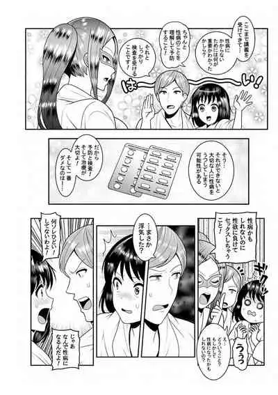 dare mo oshiete kurenai seibyō taisaku handobukku