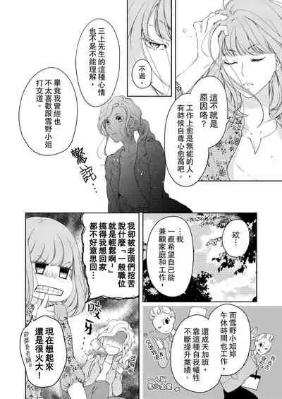 将妳的一切全部拥入怀中~交往0日、立刻结婚！？~ 01-24 Chinese [拾荒者汉化组]