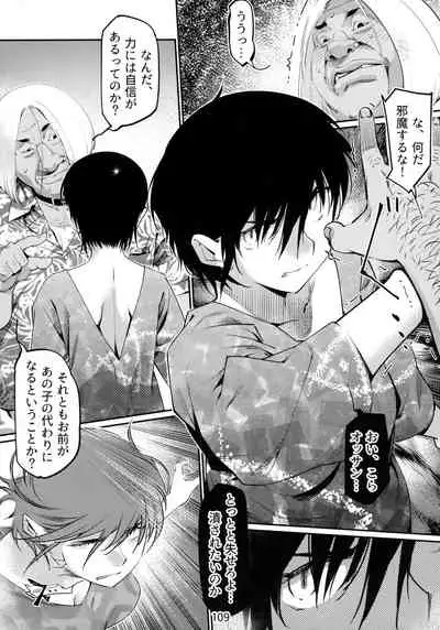 Otonano Omochiya 6 Kan