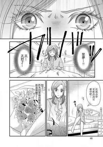 Demo Shachou wa Bra o Shite iru. | 但社长他穿bra欸。 1-7