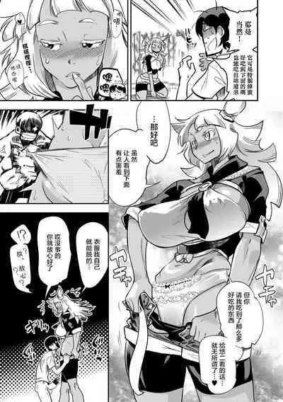 [Kemonono★] Yamato grande Ch. 1-4 [Chinese] [肉包汉化组]