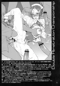 (C70)[Shinnihon Pepsitou (St.germain-sal)] Habatake! WP Senshuken Zenhansen!