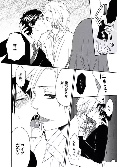 Otokonoko Queen wa Seijoui ga Nigate!?