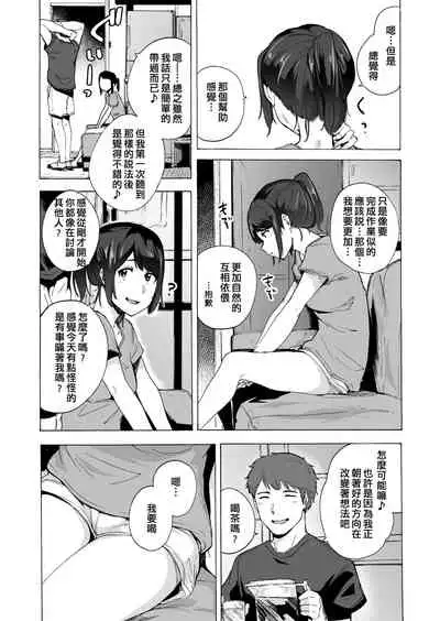 [HIDARIkiki (Kizuki Rei)] Otto Kounin Sex Advisor ni Hamatta Kekka. Zenpen [Chinese] [萬神殿牛頭人個人漢化]