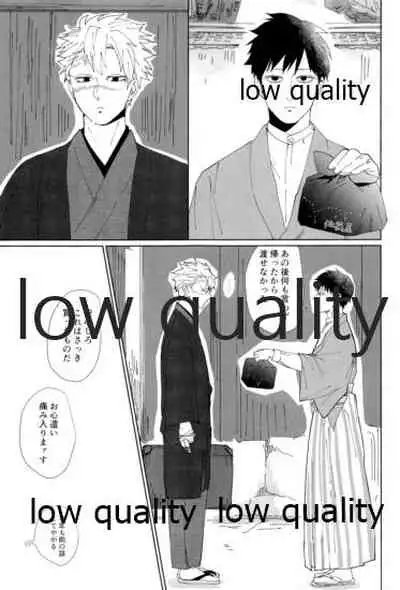 春の夜の夢に道連れみちはずれ