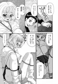 [Anthology] Kindan Kanin Vol. 11 Itokokan