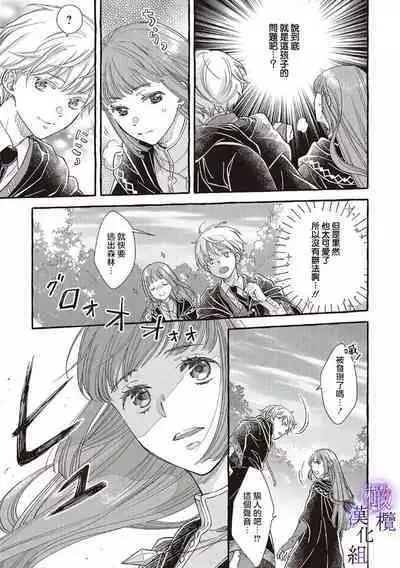 [Sekimori Kurein] Yandere Mahoutsukai wa Sekizou no Otome shika Aisenai Majo wa Manadeshi no Atsui Kuchizuke de Tokeru Ch. 1-3｜病娇魔法使只爱石像少女 融化在爱徒热烈亲吻中的魔女~01-03 [Chinese] [橄榄汉化组]