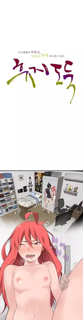 Tissue Thieves Ch.1-27