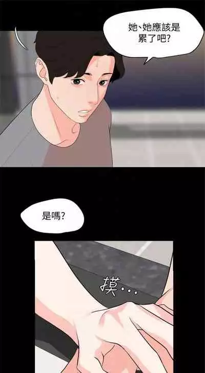 [週一] [橘皮 & 黑嘿嘿] 與岳母同屋 1-27 官方中文（連載中）