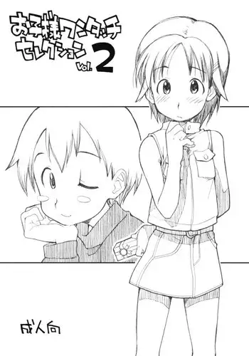 [okosama lunch] okosama One touch selection vol.2