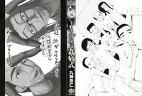 [Kugami Angning] Houkago wa Kantsuushiki