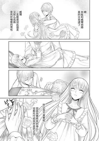 [Latte Kirimu Asou Mikari] Jun Ai kon ~ Hanamichi Tsuru kuni no hanayome wa aisa re sugite junketsudesu | 繁花之国的新娘备受宠爱，却纯洁无比！？ [Chinese] [莉赛特汉化组]