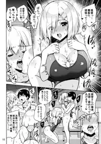 (C94) [sarfatation (Sarfata)] Kyouei Mizugi na Kashima-san to Hamakaze-san to. (Kantai Collection -KanColle-)