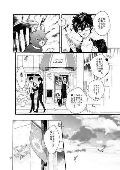 Watashi wa orokamono