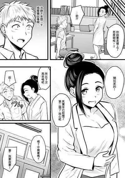 Hokenshitsu no Hitozuma Sensei no Bonyuu o Nomi ni Iku Hanashi