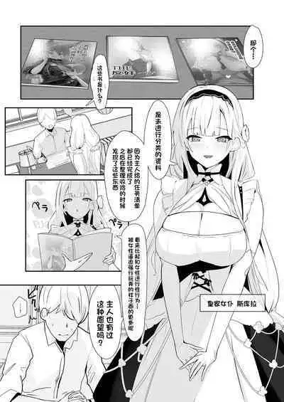 [Futo Fukutsu (Oza)] Kimi ni Sasageru Highend | 献给你的无上之宝 (Azur Lane) [Chinese] [欶澜汉化组] [Digital]