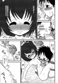 Karyou Gakuen Shotoubu Vol. 12