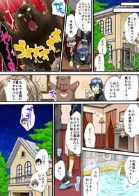 [Morishima Kon, Rin] Onna no Karada de iki Sugite Yabai! 5 [Digital]