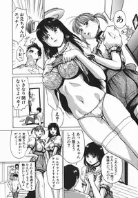 [Mikawa Kai] Sei Shokusha (Person Who Eats Energy)