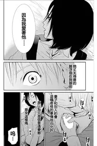 [Kurosawa R] Anata no Oku-san Moraimasu - I'm gonna steal your wife. Ch.1-6 [Chinese] [Yuさん个人汉化]