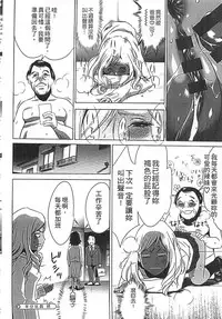 [Psycho] Hanbun Omocha [Chinese]