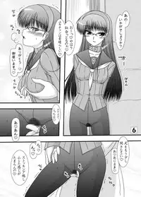 [Ai Wa Kurayami (Marui Ryuu)] Amagiya no Waka Joshou Hanjouki ~Megane-Hen~ (Persona 4) [Digital]