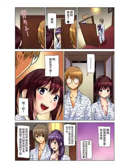 Hitozuma Asobi ~ Motto Uzuku no... 1-11