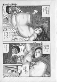 [Sanjou Tomomi] Shokuchuu Hana Fujin