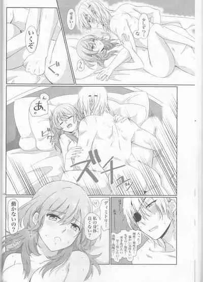 (C97) [Enamizawa Bijutsu Kikaku (Enamizawa)] Shishi no Hanayome (Fire Emblem - Three Houses)