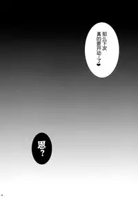 (C86) [Kanmi Ningyou (Katagiri Chisato)] Gekokujou shiyoutoshita kedo Muri datta yo.... (Touhou Project) [Chinese] [脸肿汉化组]