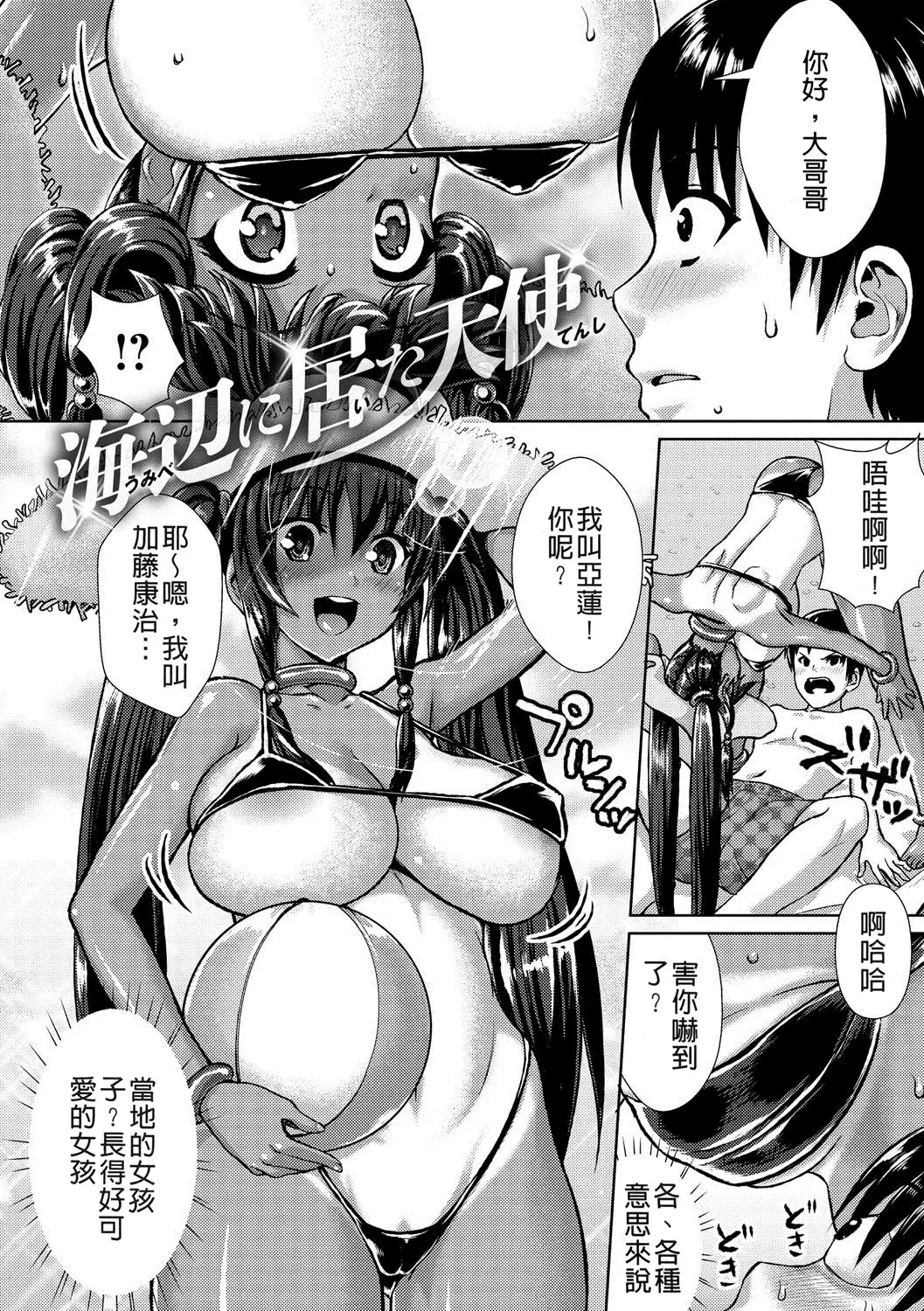 muni dere on parade!