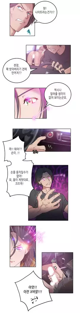 Erotic Sensuality & Perception 1-8