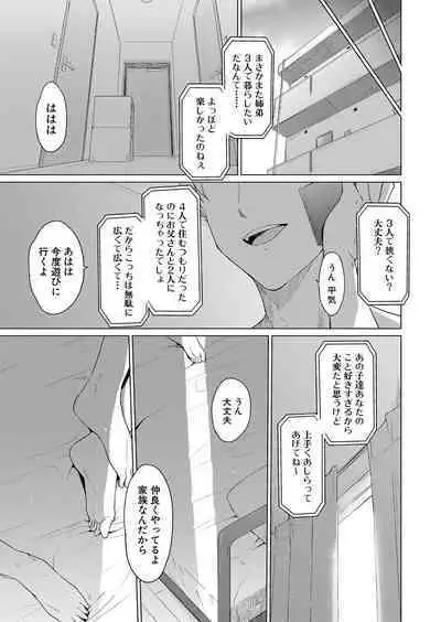 COMIC Shingeki 2022-10