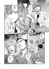 [SARK (Kamizawa Reiji)] Desire Blue [Digital]