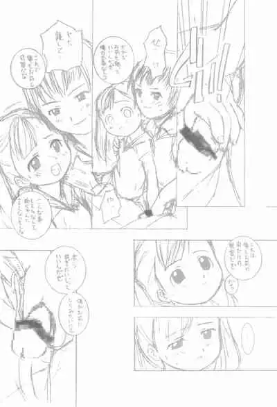 Enpitsu Manga patchwork