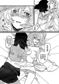 [Golem, Inc. (Ito)] Nikutai no Akuma (Girls und Panzer) [Chinese] [大友同好会] [2018-02-19]