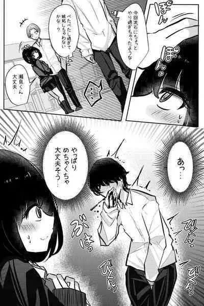 Mobuko-chan ga Ironna Hito to Ecchi Saserareru Hanashi