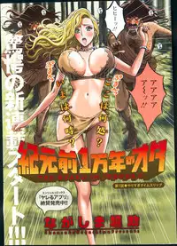 [Nagashima Chousuke] Kigenzen 10000 Nen no Ota Ch. 1-20