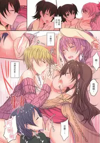 (COMIC1☆10) [434 Not Found (isya)] Addicted LiPPS (THE IDOLM@STER CINDERELLA GIRLS) [Chinese] [无毒汉化组]