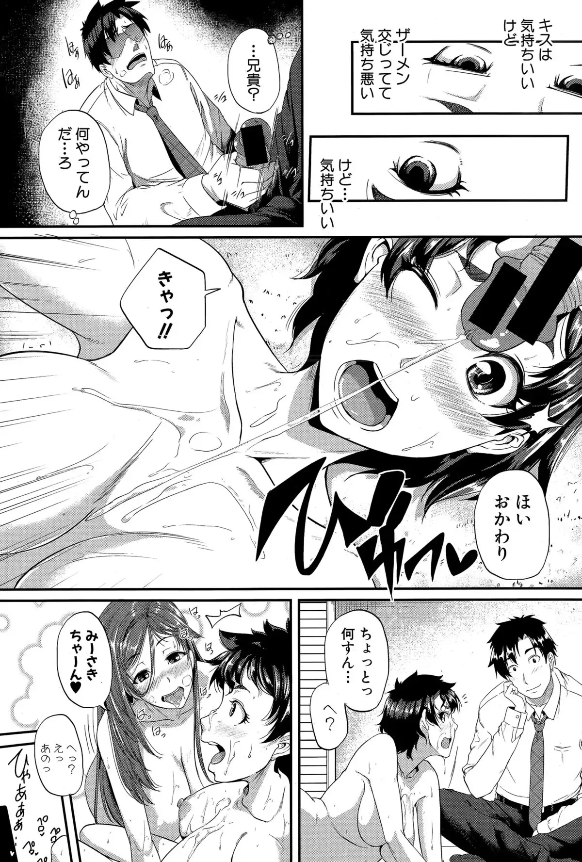 Mokugeki! Tonari no Oneesan Ch. 1-4