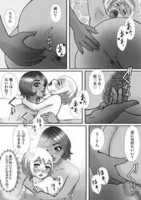 Bessou no Shikichi ni Irikonda Shota o Otoko no Ko Onapetto ni Shitatta