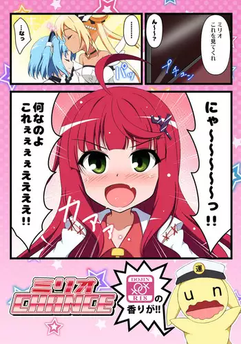 [BurstBomb.T (TKP)] MYRIO CHANCE (1000-chan) [Digital].