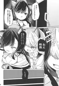 (C95) [Kitsunezuka (Semimaru Semi)] Yuudachi Shinshoku (Azur Lane)