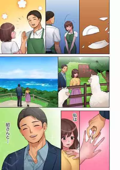 "Okusan, Zenbu Haitte masu yo" Baito no Otokonoko ni Netorarete masu 01-12