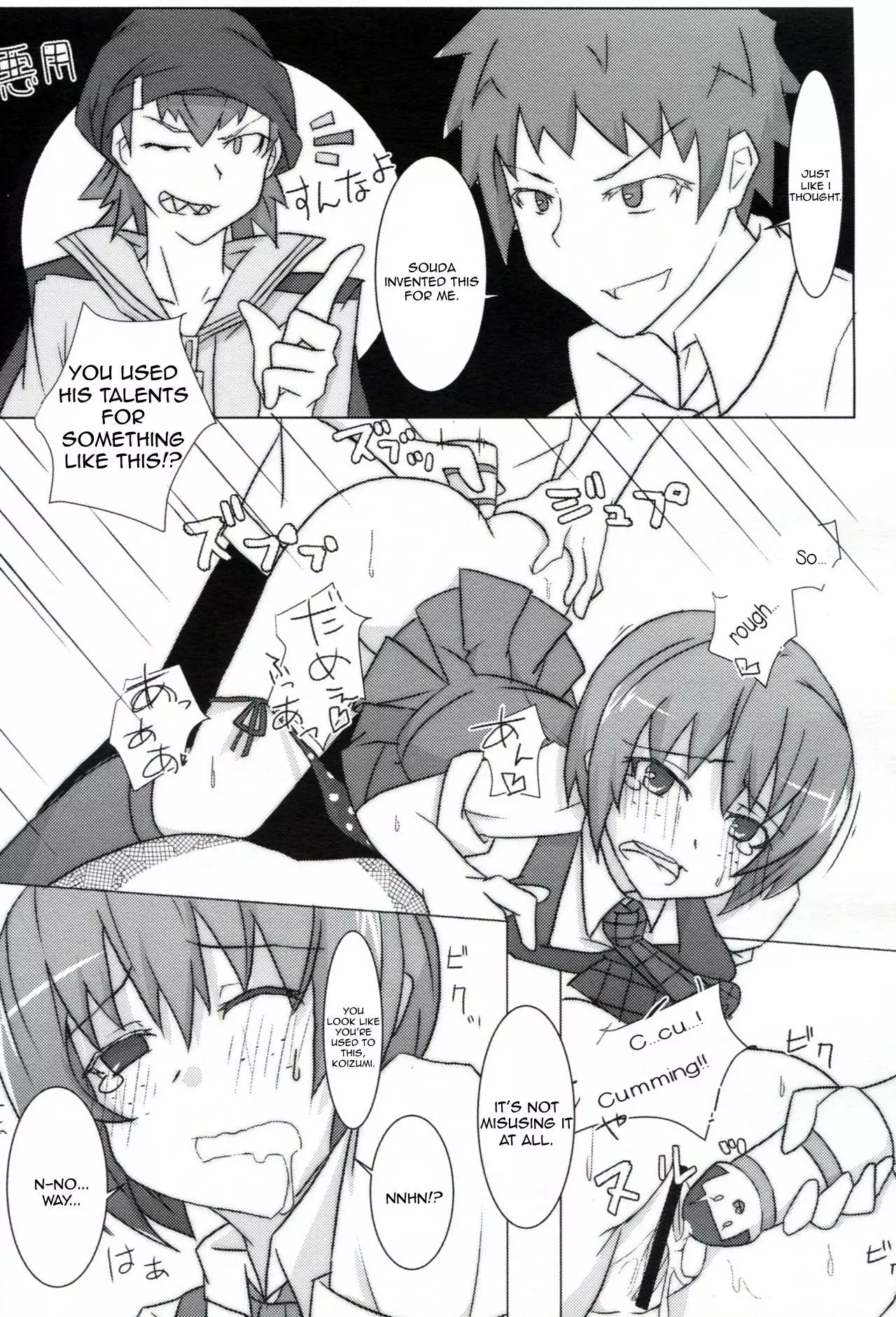 passionate ~Zoku Kokeshi Soudou~