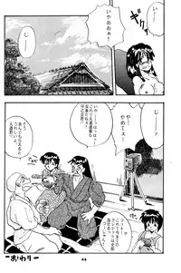 Present for you (Ranma 1/2)