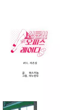 My Office Ch.1-41 (English) (Ongoing)