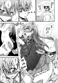 (C87) [FruitsJam (Mikagami Sou)] Suzuya to Dou suru? Nani Shichau? 3 (Kantai Collection -KanColle-) [Chinese] [空気系☆漢化]