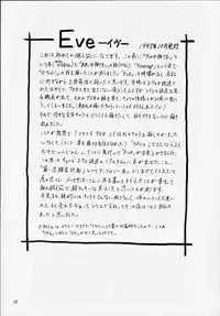 (C55) [Nakayohi (Izurumi)] Izurumi Soushuuhen 1+ (Neon Genesis Evangelion)